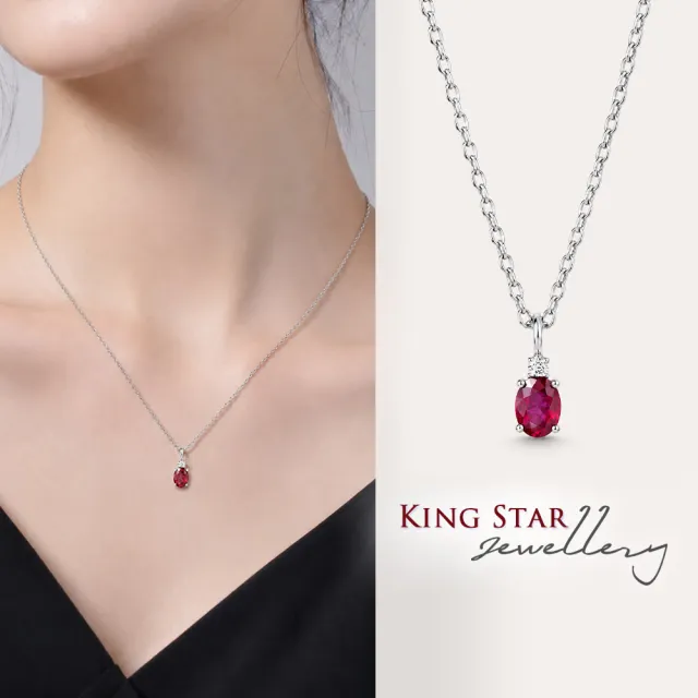 【King Star】天然紅寶石吊墜項鍊