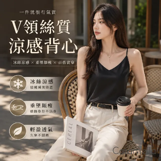 【Caramella】內搭背心 細肩帶背心 冰絲背心 夏天背心 女生背心 V領背心 背心 無鋼圈 涼感背心 細肩背心