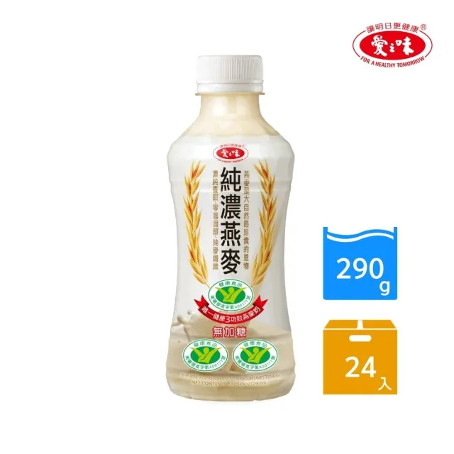 【愛之味】純濃燕麥290mlx24入/箱(榮獲三項國家健康認證)