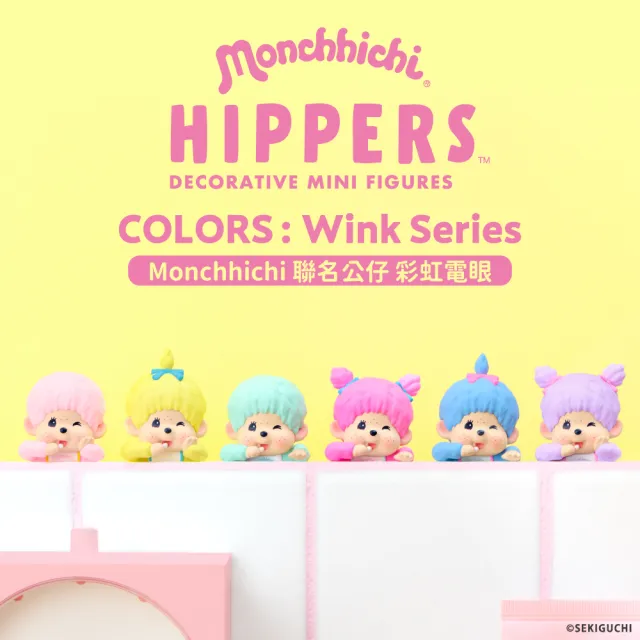 【Dreams】HIPPERS Monchhichi 聯名公仔 彩虹電眼 (盒裝12入)