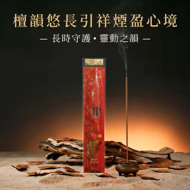 【富山檀香】老山2尺2 10-12H 蓮花螺紋8支裝3入組 貢香 禮佛祭祀