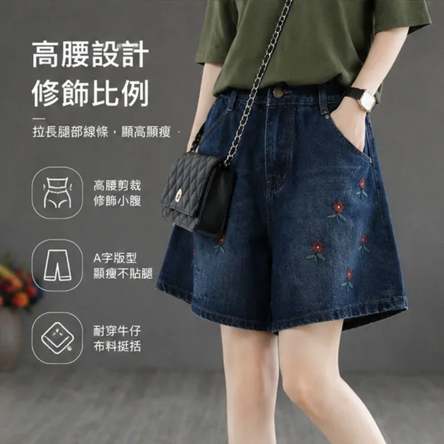 【米蘭精品】現貨出清 牛仔褲丹寧短褲高腰A字短褲休閒褲大碼寬褲大尺碼女裝(寬鬆刺繡五分闊腿女褲子74fm43)