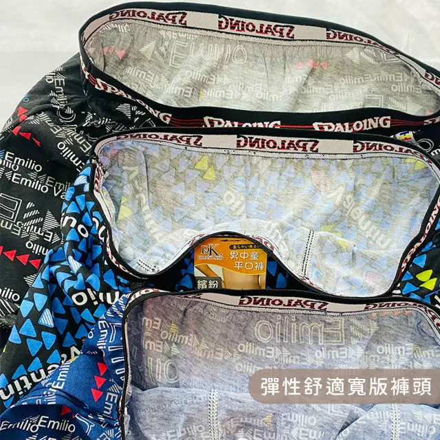 【Oluna 歐露娜】中大男童平口褲 XXL-4XL(男童內褲 大男孩四角褲 小學內褲 男童四角褲 兒童內褲)