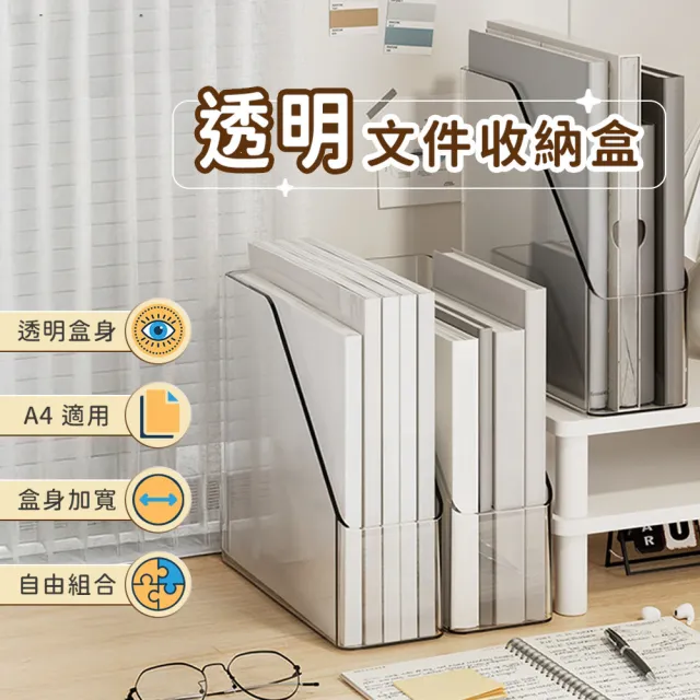 超透明斜口文件收納盒 2入組(透明文件架 A4收納盒 書桌檔案架 辦公桌收納 宿舍書架)