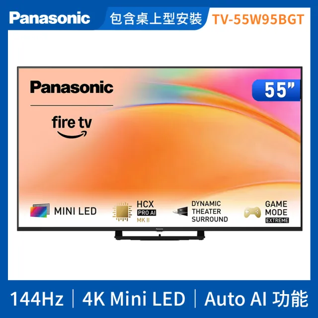 【Panasonic 國際牌】55型4K Mini LED 144Hz聯網顯示器_無視訊盒_送壁掛安裝(TV-55W95BGT)