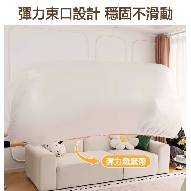 【The rare】5入 束口加大透明防塵罩 240×470cm(大床沙發全包套/搬家裝潢/防塵套/家具防護罩)