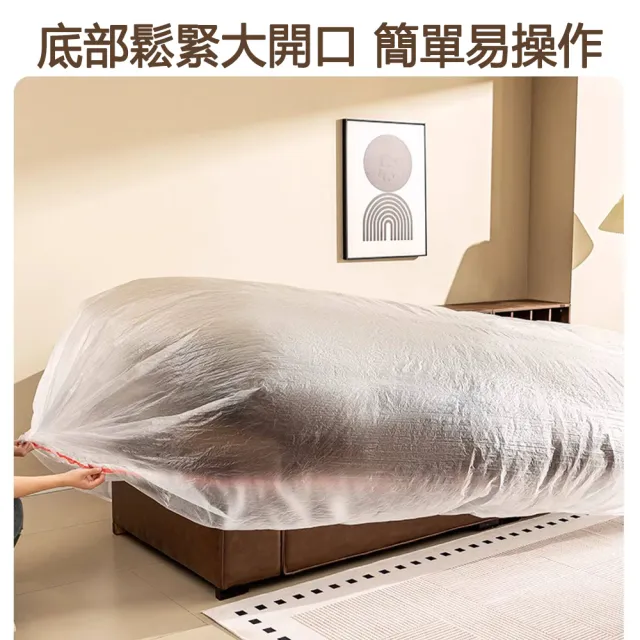 【The rare】5入 束口加大透明防塵罩 240×470cm(大床沙發全包套/搬家裝潢/防塵套/家具防護罩)