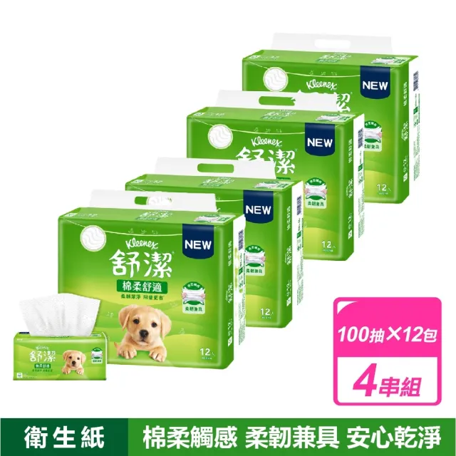 【Kleenex 舒潔】4串組-棉柔舒適抽取衛生紙(100抽x12包*4/共48包)