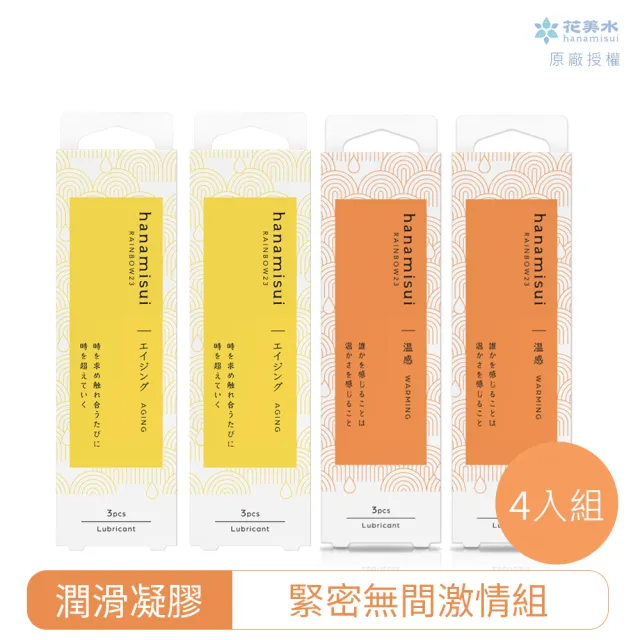 【花美水】Aging逆齡緊緻精華凝膠+Warming溫熱感潤滑凝膠 (3支裝)各2盒
