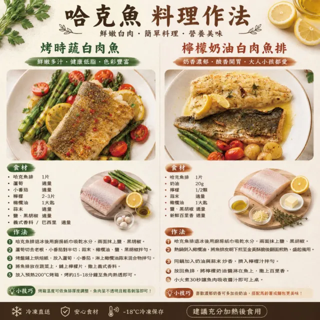 【小川漁屋】哈克魚對切24片（80-120g/片/3片1包）