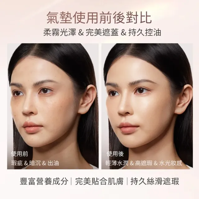 【SKINTIFIC】無瑕氣墊粉底液多色11g (正裝)