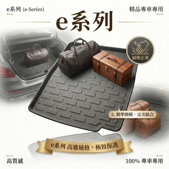 e系列汽車用品 納智捷 2024年N7 5人上層/大片式 行李廂墊 尾廂墊 汽車防水托盤 後廂墊