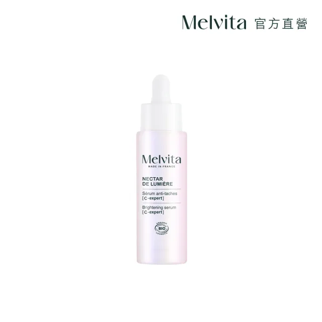 【Melvita 蜜葳特】海洋光萃亮白精華(30ml#彩虹光瓶)