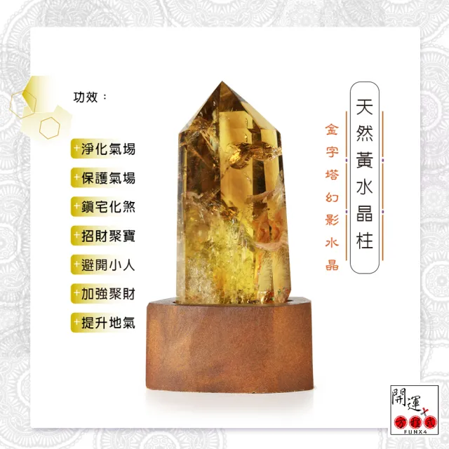 【開運方程式】酒箔金黃水晶柱A09(170-185g招財辟邪擋煞開運擺設)