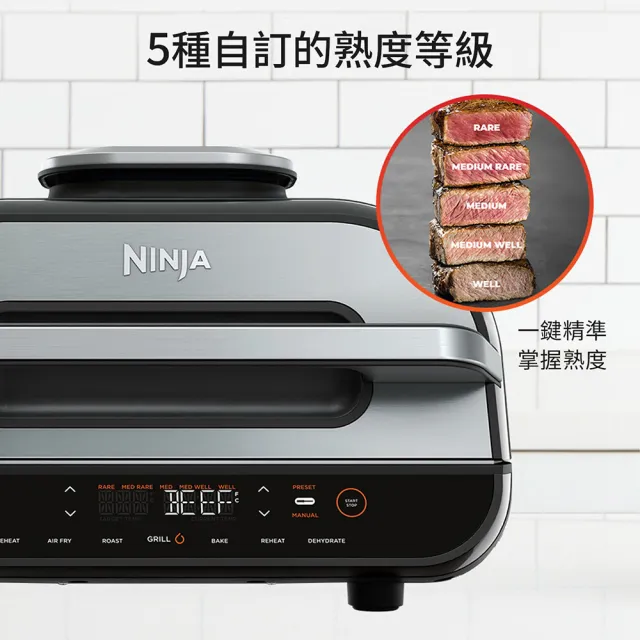 【NINJA】AG551TW Foodi 家庭牛排機(牛排機/燒烤爐/氣炸鍋/氣炸烤箱/烤箱/低溫烘焙)