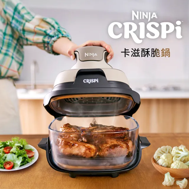 【NINJA】貝克漢代言款 FN101TW Crispi 卡滋酥脆玻璃氣炸鍋(加熱/保溫/燒烤/烤箱)