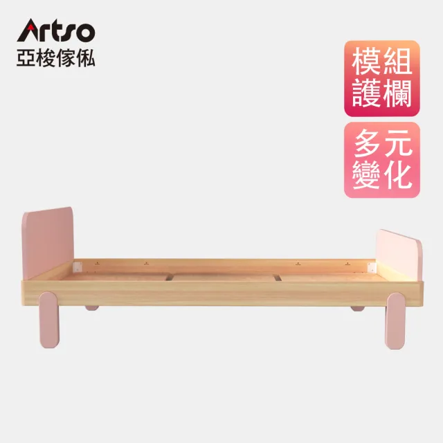 【Artso 亞梭】Live One 單人床(檜木床/實木床/床架/成長床)