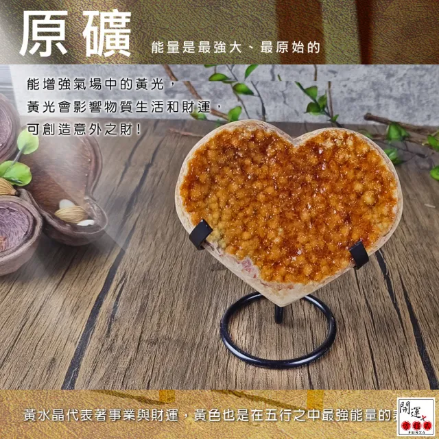【開運方程式】愛心黃水晶鎮頂級酒箔黃稀有綿花球晶AGU771(539kg招財開運擺飾紫晶洞)