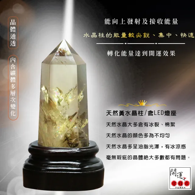 【開運方程式】頂級黃水晶柱稀有清透級A19(招財辟邪擋煞開運擺設)