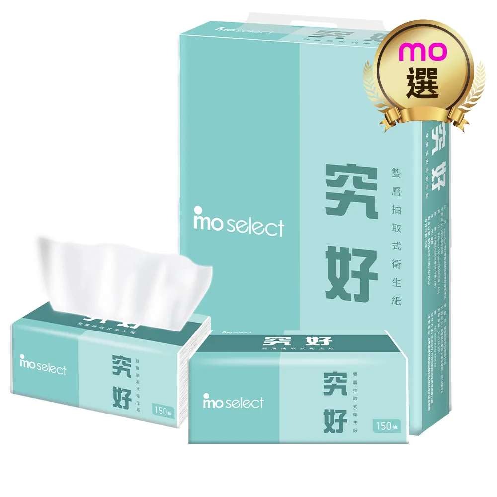 【mo select】究好加大型雙層連續抽取式花紋衛生紙(150抽x84包/箱/mo選)