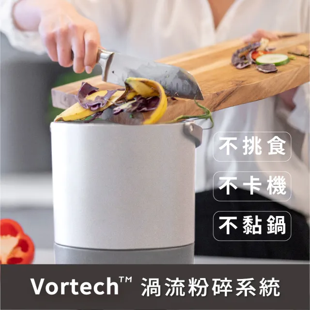【Foodcycler】廚餘大師Pro 五合一家用廚餘機(容量大、不挑食！FC-100TW)