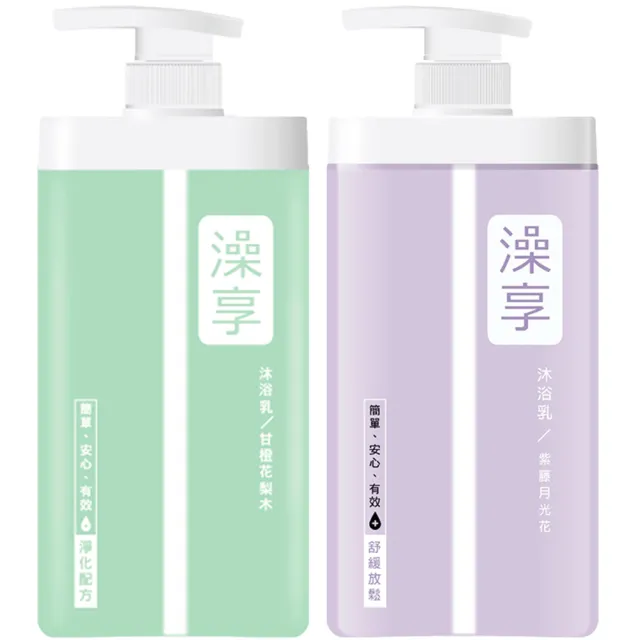 【澡享】沐浴乳1000ml4入任選 (白茶/玫瑰風信子/雪松白麝香/牡丹小蒼蘭/甘橙花梨)