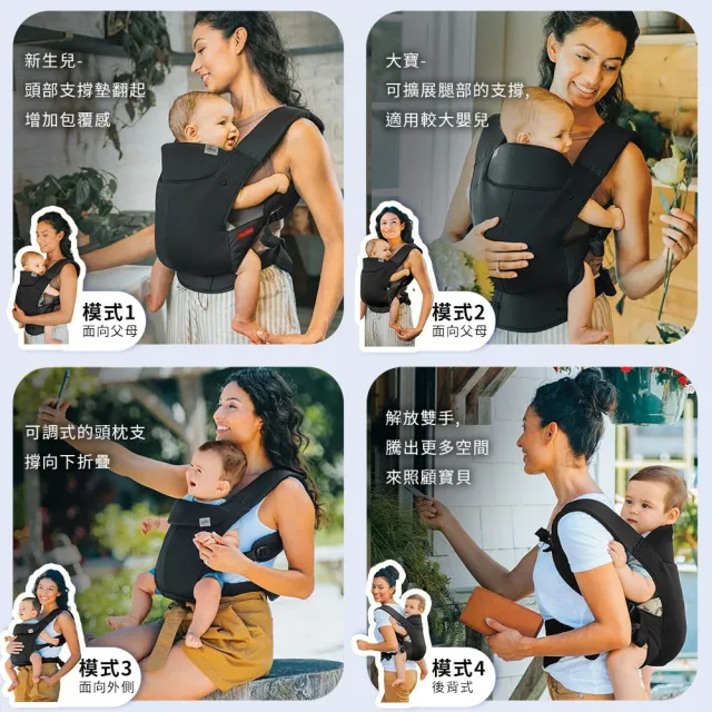 【Chicco】SnugSupport 四合一輕量嬰兒揹帶