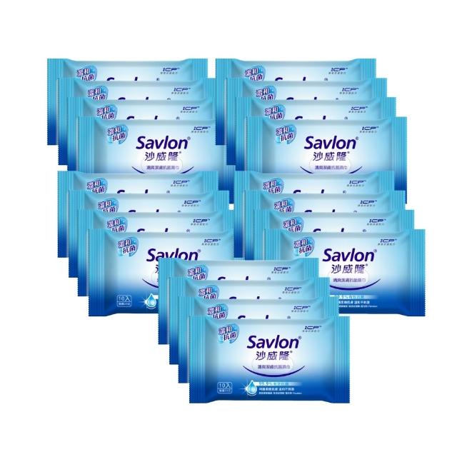 【Savlon 沙威隆】清爽潔膚抗菌濕巾 10抽X20包(官方直營)
