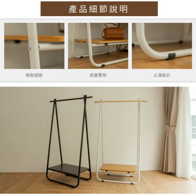 【ikloo 宜酷屋】台灣製造 日系A字型掛衣架/吊衣架/衣帽架