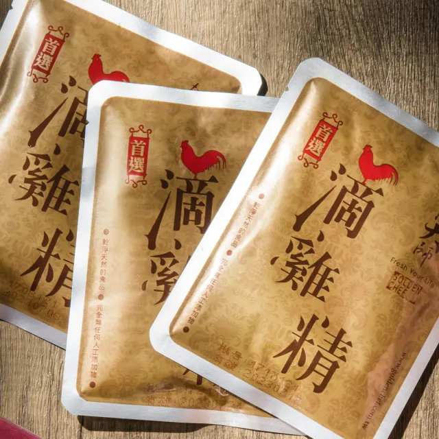 【金牌大師】滴雞精/滴雞湯(10包x5盒 優惠組)