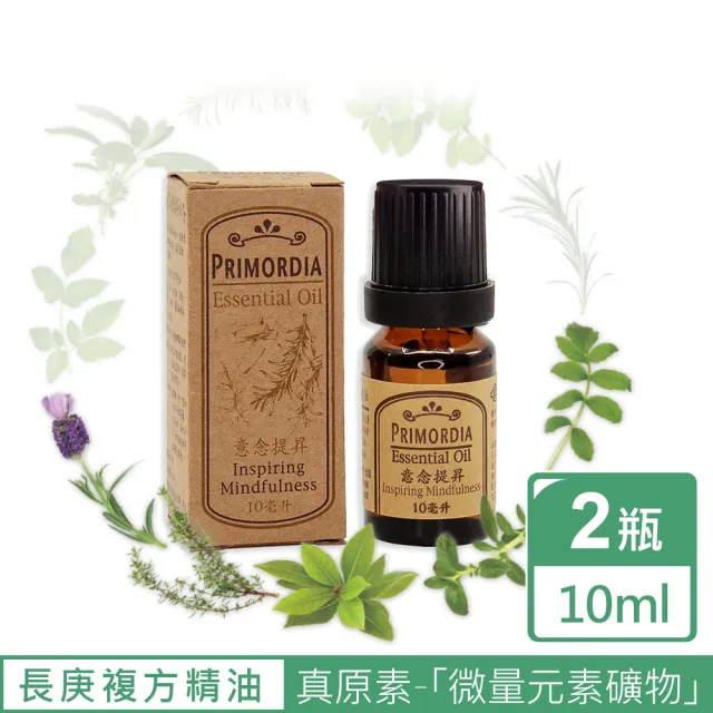 【長庚生技】真原複方精油10ml*2瓶(芬多精 提神振奮 意念提升 甜夢安神 靜心禪定 溫馨洋溢 香味擇1)