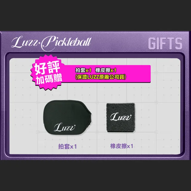 【Luzz】Cannon Iron加農砲 鋼鐵重砲台灣獨賣版 雙認證匹克球拍 Pickleball 碳纖維 USAPA認證 UPA-A