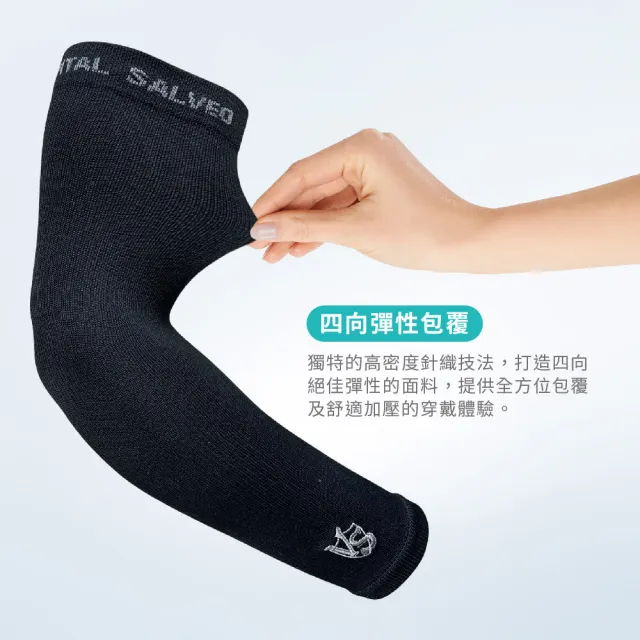 【Vital Salveo 紗比優】壓力護手臂 護肘 手肘護具 運動護肘(透氣護臂套/護手肘/壓縮護肘)