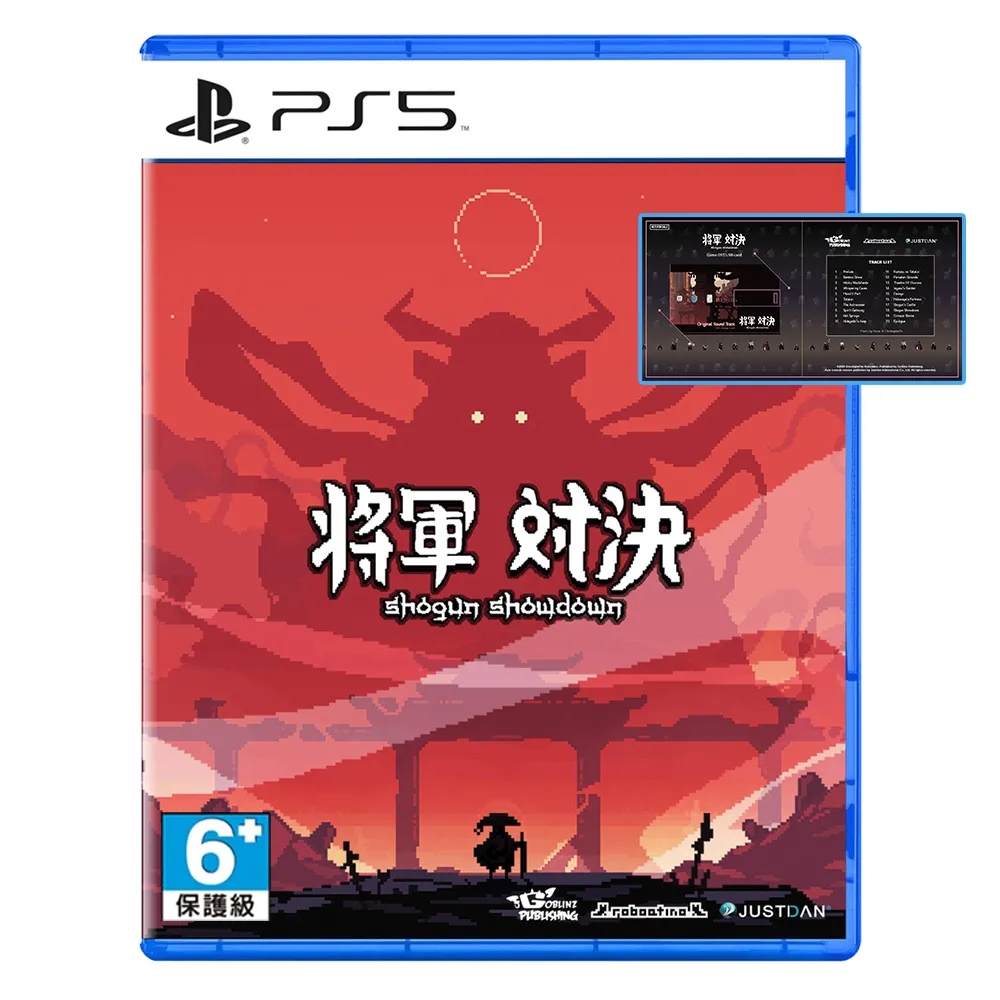 【SONY 索尼】PS5 將軍對決 中文版(台灣公司貨 -附贈首批特典)