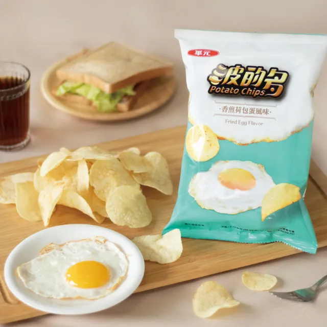 【華元】波的多洋芋片34gX10包入/箱-蚵仔煎/鹽之花/黑胡椒牛排/鹹蛋黃/焗烤起司/荷包蛋/玫瑰鹽 TQF微笑標章