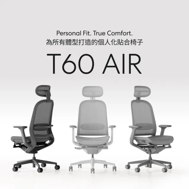 【SIDIZ】T60 AIR進階人體工學椅(辦公椅電腦椅透氣網椅)