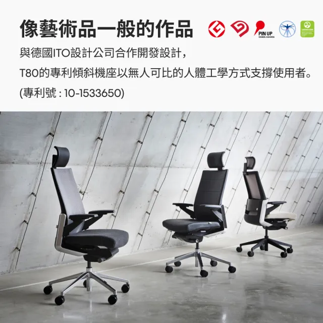 【SIDIZ】T80網背頂級人體工學椅(辦公椅電腦椅透氣網椅)