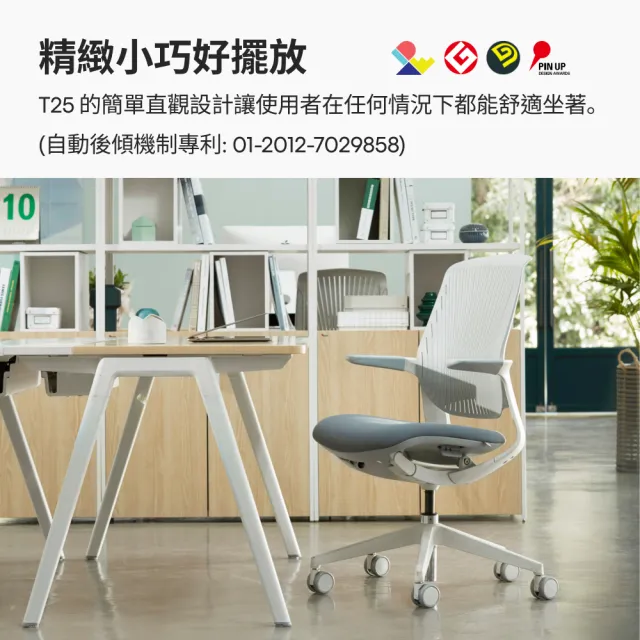 【SIDIZ】T25人體工學椅塑膠扇背款(辦公椅電腦椅透氣網椅學習椅)