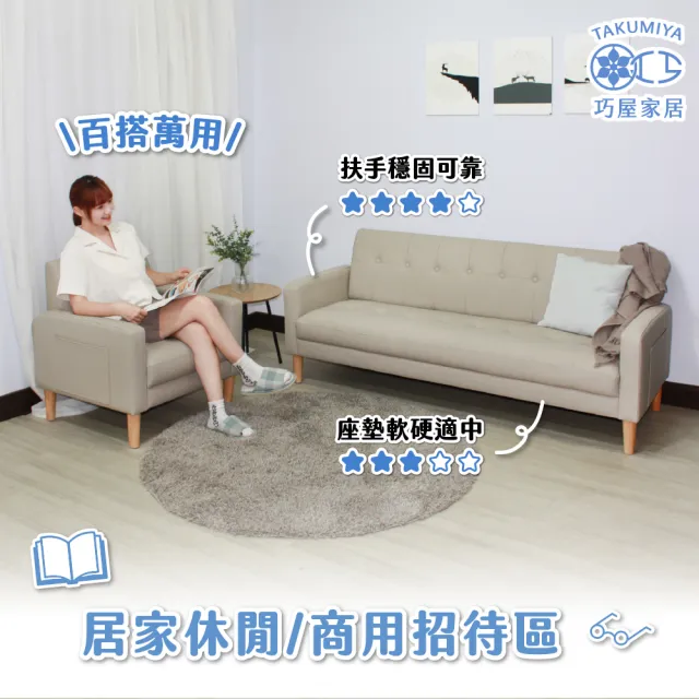 【巧屋家居】霍森斯 貓抓皮 三人座沙發(小戶型日式簡約 客廳民宿 臥室公寓 休閒懶人皮革復刻)