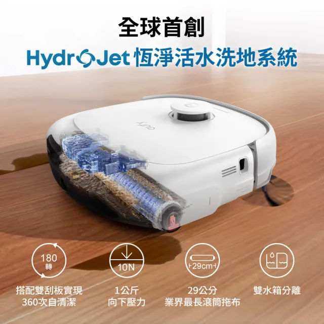 【eufy】mo獨家!E25自清潔滾筒掃拖全能機器人(熱風烘乾/零纏繞滾刷)