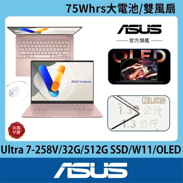 【ASUS 華碩】65W充電組★14吋Ultra 7輕薄AI筆電(VivoBook S S5406SA/Ultra 7-258V/32G/512G SSD/W11/OLED)