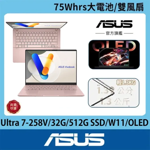 【ASUS 華碩】14吋Ultra 7輕薄AI筆電(VivoBook S S5406SA/Ultra 7-258V/32G/512G SSD/W11/OLED)