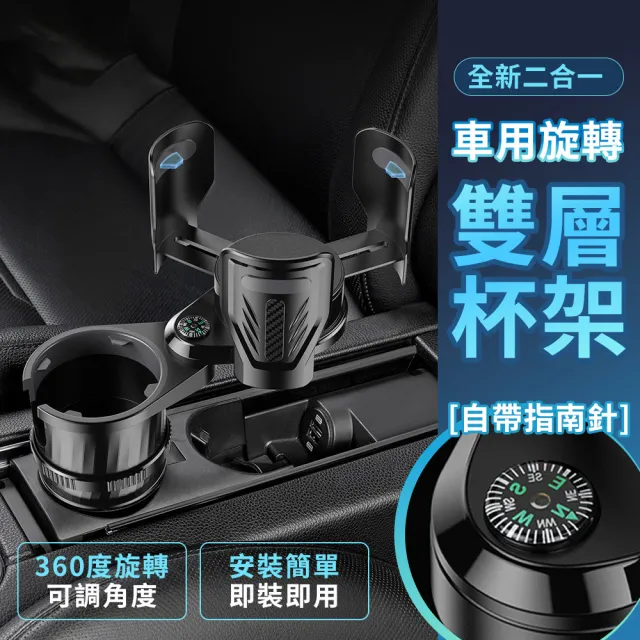 車用可調雙杯架(杯架 車載杯架 飲料架 水杯架 保溫杯架)