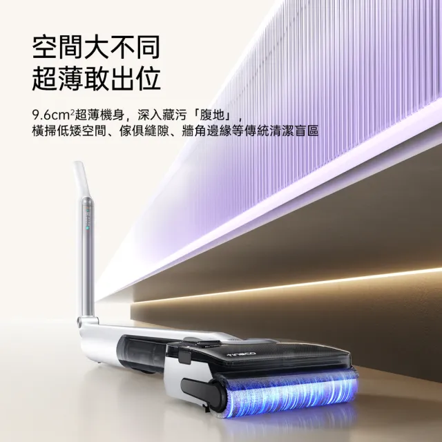 【Tineco 添可】超值雙入組!i7 FOLD零纏繞折疊洗地機 + S6 Pro平躺速乾洗地機-「最強CP組」