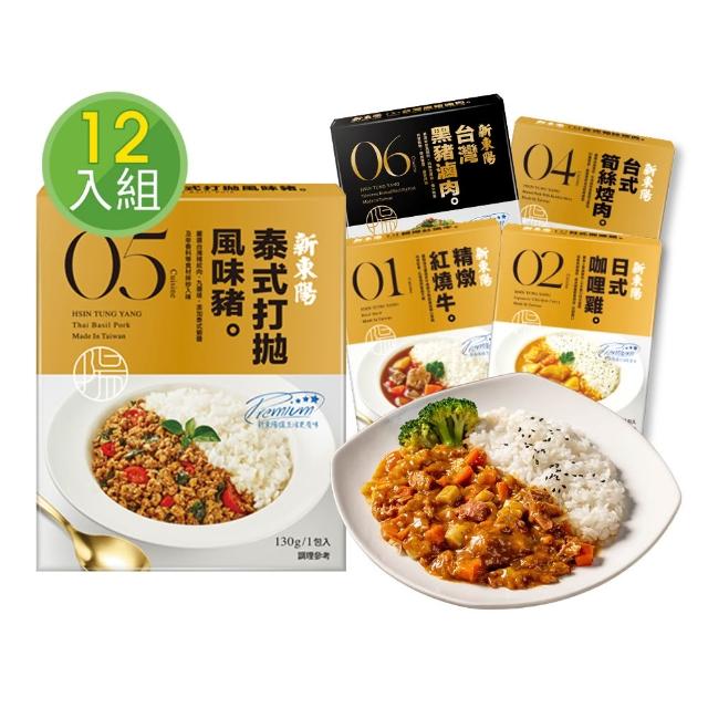 【新東陽】調理包x12入(台式筍絲焢肉/日式咖哩雞/精燉紅燒牛/泰式打拋豬/黑豬滷肉料理包；中元普渡)