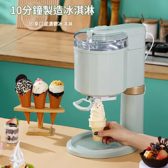 Loha 樂活家 家用自動冰淇淋機 1000ML 親子手作水果雪酪（一鍵開機/健康自制/快速制作/可拆卸洗）