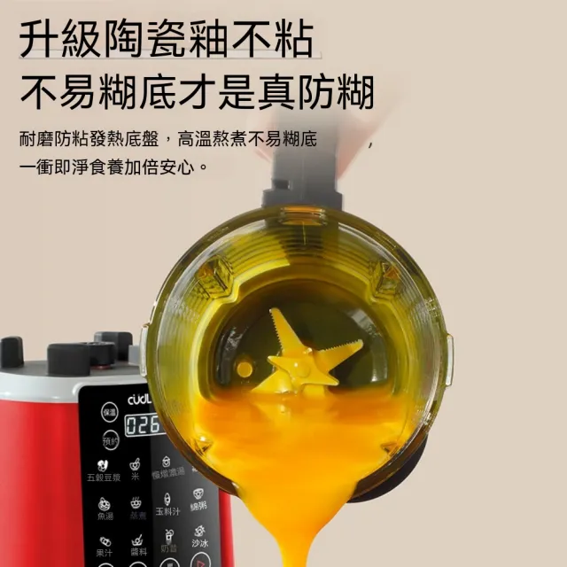 嶼川 破壁機 榨汁機 攪拌機 豆漿機 全自動料理機 大屏觸控面板（110V 800W 16大功能 1.75L）