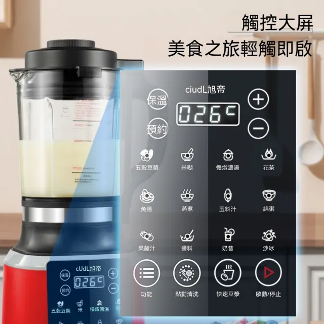 嶼川 破壁機 榨汁機 攪拌機 豆漿機 全自動料理機 大屏觸控面板（110V 800W 16大功能 1.75L）