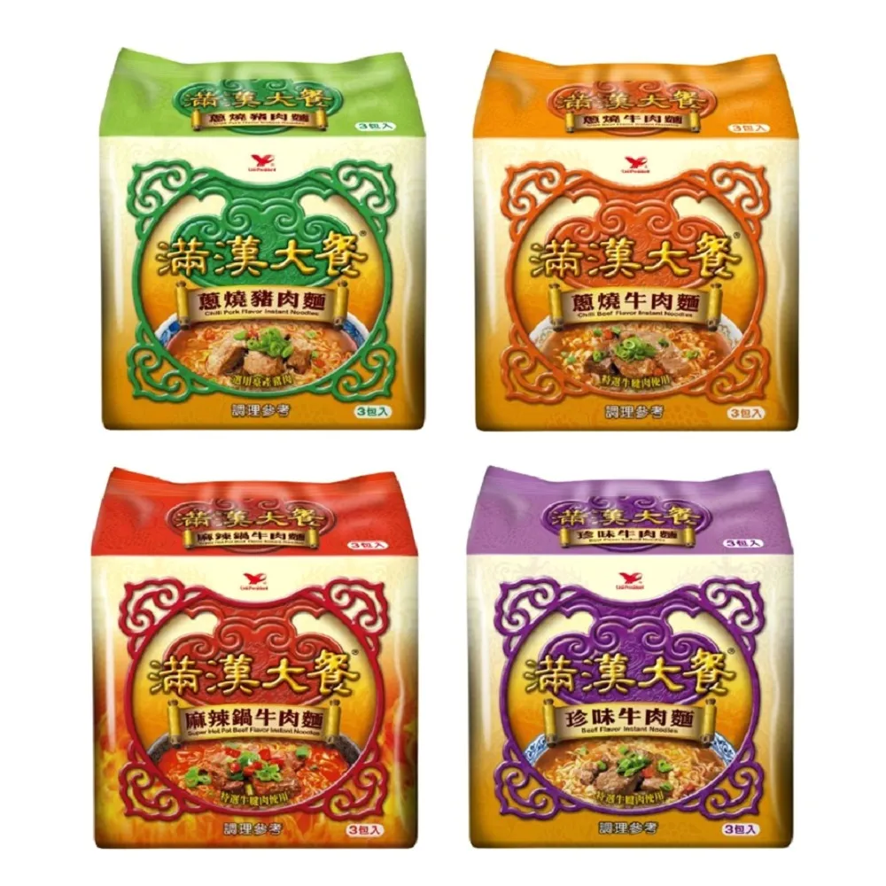 【滿漢大餐】袋麵x3入/袋(蔥燒牛肉麵/麻辣鍋牛肉麵/珍味牛肉麵/蔥燒豬肉麵    )