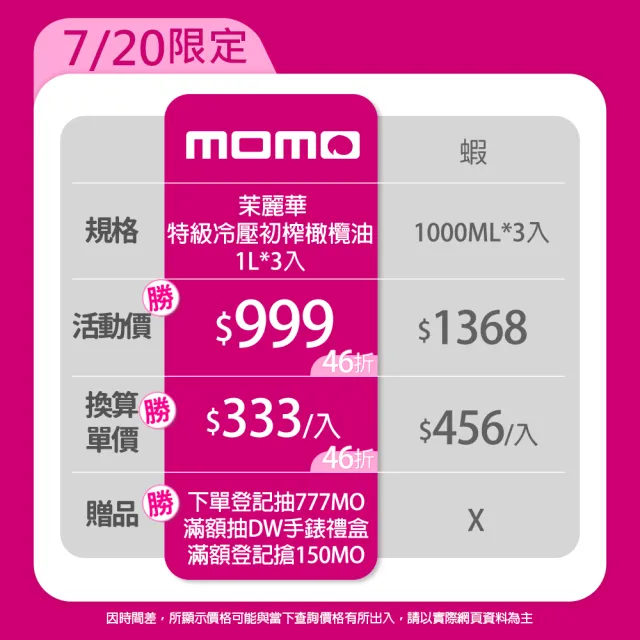【MUELOLIVA 茉麗華】特級冷壓初榨橄欖油1000mlx3入(可生飲、酸價≦0.5%、單元不飽和脂肪酸75%以上)
